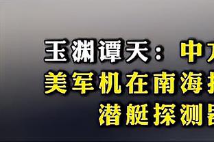 克利夫兰当地记者：米切尔是骑士绝对的非卖品